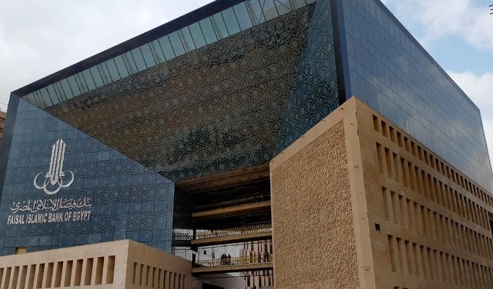 بنك فيصل الإسلامي تعلن موعد أخر حق لمشتري السهم في التوزيع النقدي